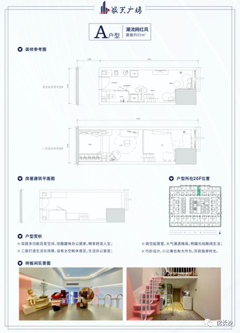 2020年,网红长沙再添新地标 双地铁上盖,楼下百万方商圈